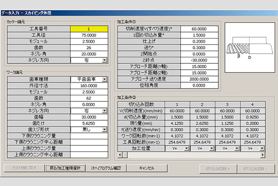 输入画面